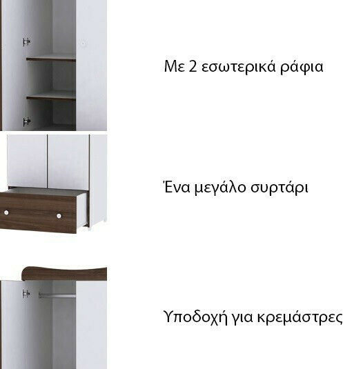 Exclusive Two Door Wardrobe with 1 Drawer White Amber 82x57x173cm