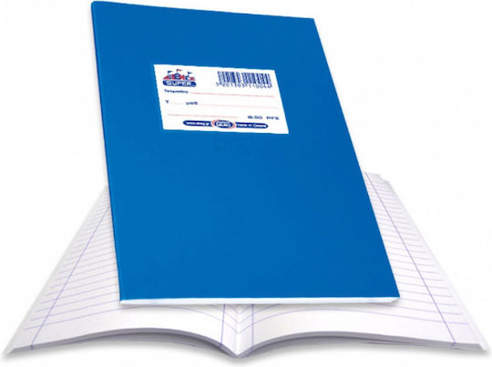 Skag Notebook Ruled B5 50 Sheets Super International Blue 1pcs