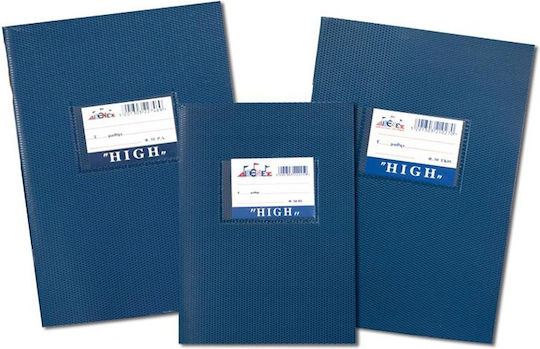 Skag Τετράδιο Αντιγραφής Β5 50 Φύλλων High Διεθνές Μπλε