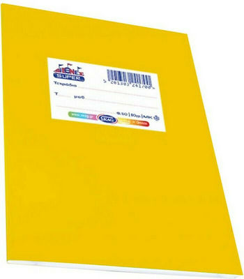 Skag Notebook Maths (Square Box) B5 50 Sheets Super Διεθνές Yellow 1pcs