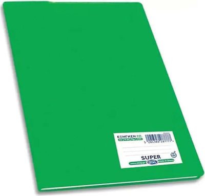 Skag Notebook Ruled A4 50 Sheets Εξηγήσεων Super Green 1pcs