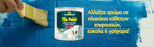 Χρωμοδομή Tile Paint Χρώμα Λευκό 750ml