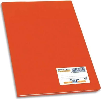 Skag Notebook Ruled A4 50 Sheets Super Orange 1pcs