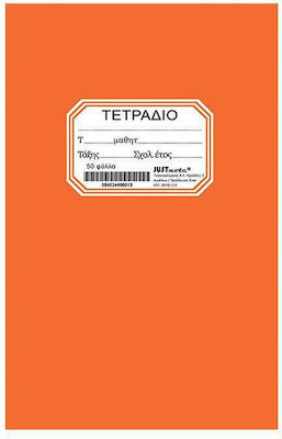 Justnote Notebook Ruled Orange 1pcs