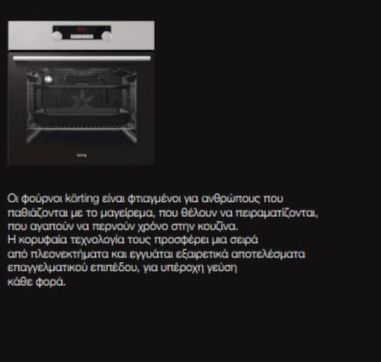 Korting Φούρνος άνω Πάγκου 60lt Π59.5εκ. Inox