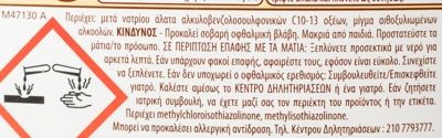 Omino Bianco Υγρό Απορρυπαντικό Ρούχων Μασσαλίας 1.5lt (30 Μεζούρες)
