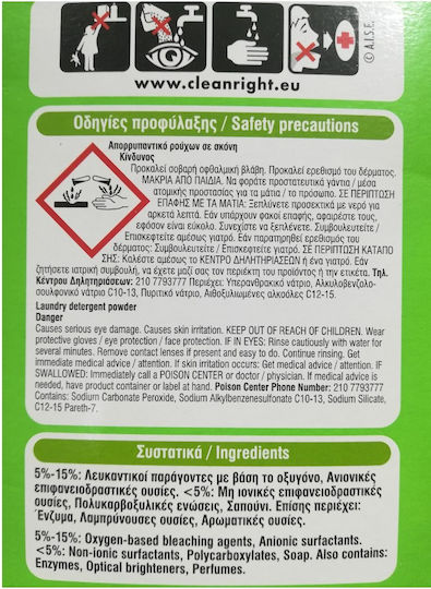 Essex Multi Stains Stop Απορρυπαντικό Ρούχων σε Σκόνη (75 Μεζούρες)