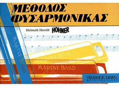 Nakas Herold Helmuth-Μέθοδος-Hohner φυσαρμόνικας Learning Method for Wind Instruments