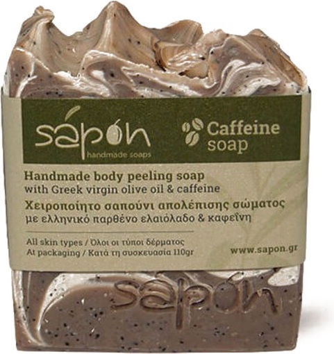 Sapon Caffeine Soap Σαπούνι Απολέπισης Σώματος 110gr