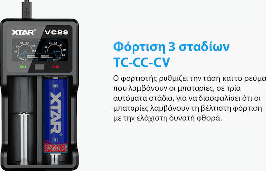 XTAR VC2S Φορτιστής 2 Μπαταριών Li-ion/Ni-Cd/Ni-MH Μεγέθους AA/AAA/18650