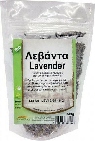 HealthTrade Лавандула Органичен продукт 30гр