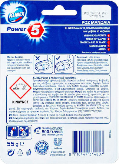Klinex Power 5 Блок Тоалетна с Аромат Розова магнолия 55гр