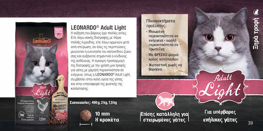 Leonardo Adult Light Dry Food Diet for Adult Sterilized Cats with Chicken 7.5kg