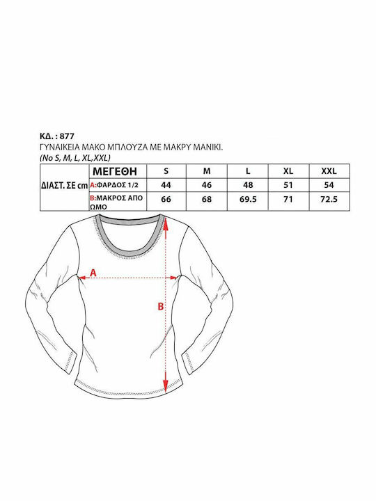 Women's Athletic Blouse Long Sleeve White