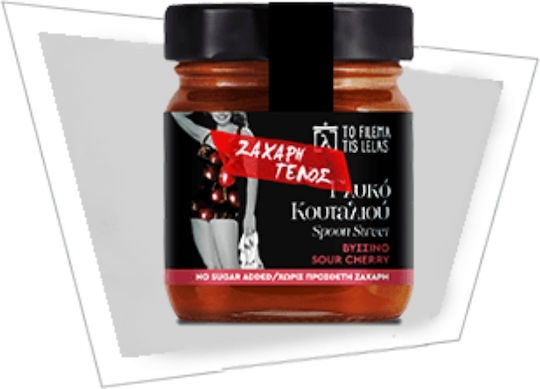 To Filema Tis Lelas Spoon Sweet Sour Cherry Sugar Free 240gr
