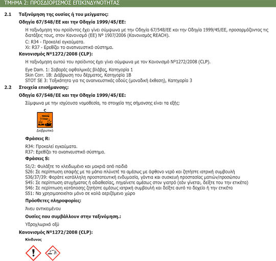 Durostick Acidic Καθαριστικό Δαπέδων Κατάλληλο για Αρμούς & Πλακάκια 1lt