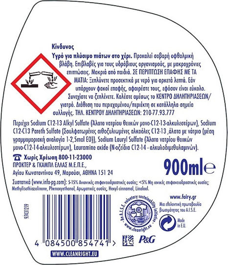 Fairy Ultra Течно за Миене на Съдове с Аромат Лимон 1x900мл