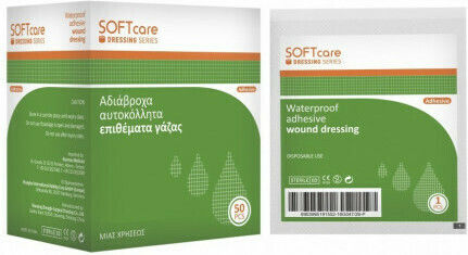 Bournas Medicals SoftCare Sterilized Plasters 7x5cm 50pcs