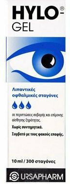 Ursapharm Hylo Gel Dry Eye Drops with Hyaluronic Acid 10ml
