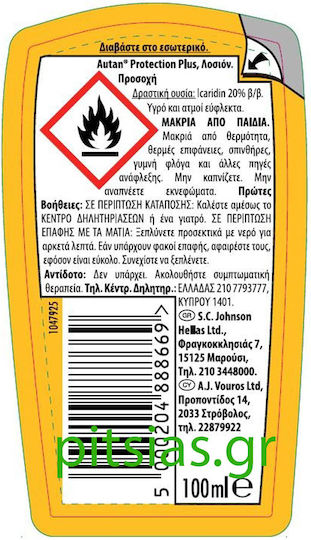 Autan Multi Insect Ентомоотплъхващ Лосион Спрей Подходящо За Деца 100ml