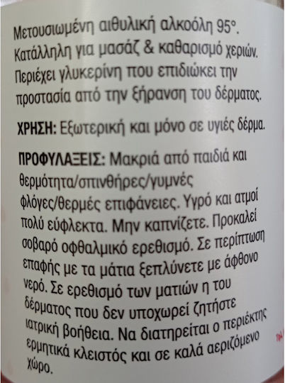 Open Care 70° 410ml
