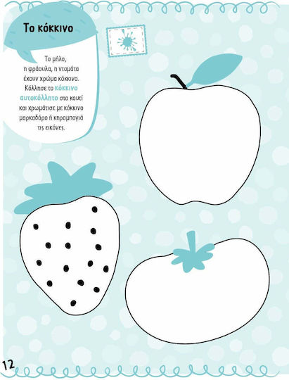 Είμαι 3 και μπορώ, Activities for 3-year-old children