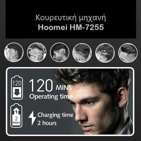 Hoomei Машинка за Подстригване HM-7255