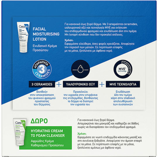 CeraVe Moisturising Σετ Περιποίησης για Ενυδάτωση & Καθαρισμό Προσώπου