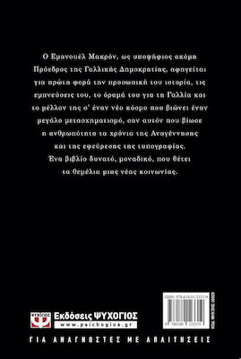 Επανάσταση, Ο αγώνας μας για τη Γαλλία