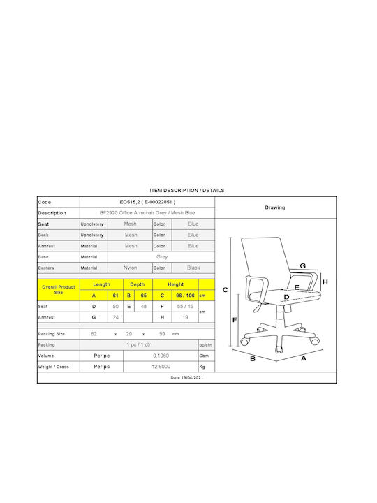 Woodwell BF2920 Office Chair with Fixed Arms Grey / Blue ΕΟ515,2