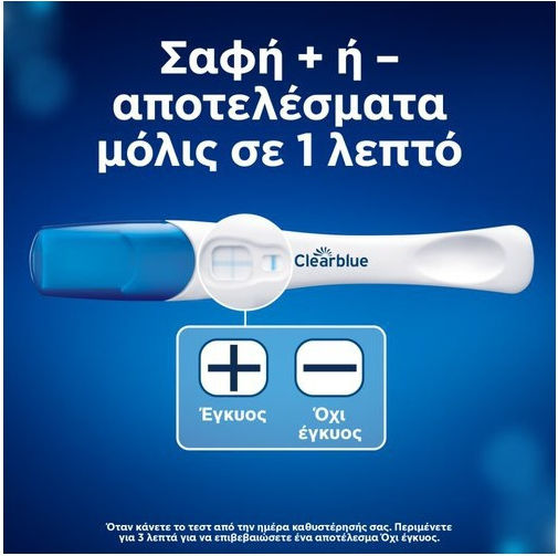 Clearblue Plus 2pcs Pregnancy Test