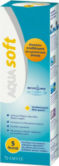 Amvis Aqua Soft Υγρό Φακών Επαφής 360ml