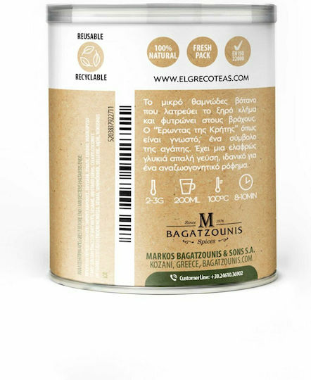 El Greco Δίκταμο 20gr