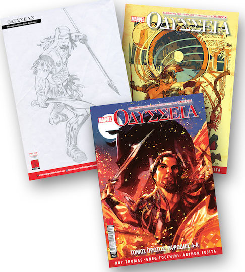 Ομήρου, Box Set Οδύσσεια