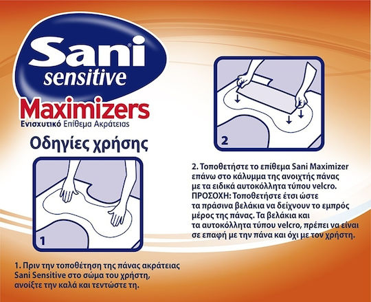 Sani Maximizer Ενισχυτικό Επίθεμα Unisex Incontinence Pad Heavy Flow 7 Drops 20pcs