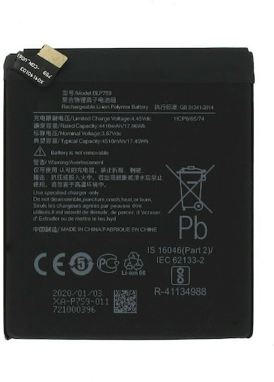 Συμβατή Μπαταρία Αντικατάστασης 4410mAh για OnePlus 8 Pro