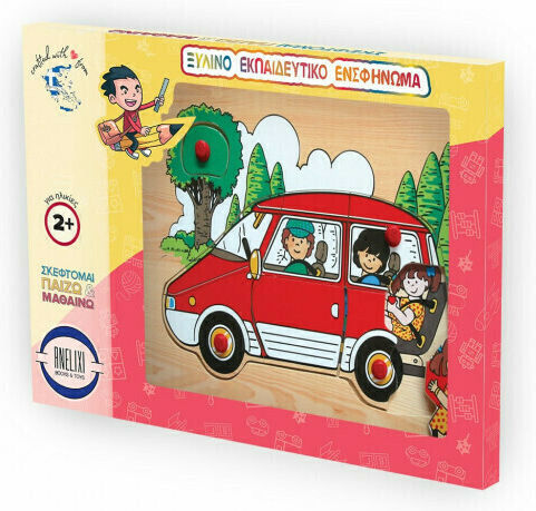 Ξύλινο Παιδικό Puzzle Σφηνώματα Αυτοκίνητο για 2+ Ετών 6pcs Anelixi