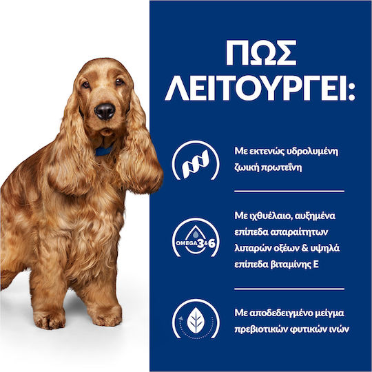 Hill's Food Sensitivities z/d Wet Food Dogs in Cans Diet with Chicken 370gr