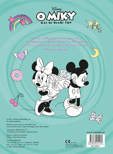 Disney Ο Μίκυ και οι Φίλοι του, Vopsesc și lipesc
