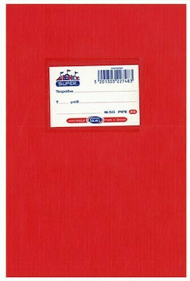 Skag Notebook Ruled A5 50 Sheets Super Διεθνές Color Red 1pcs