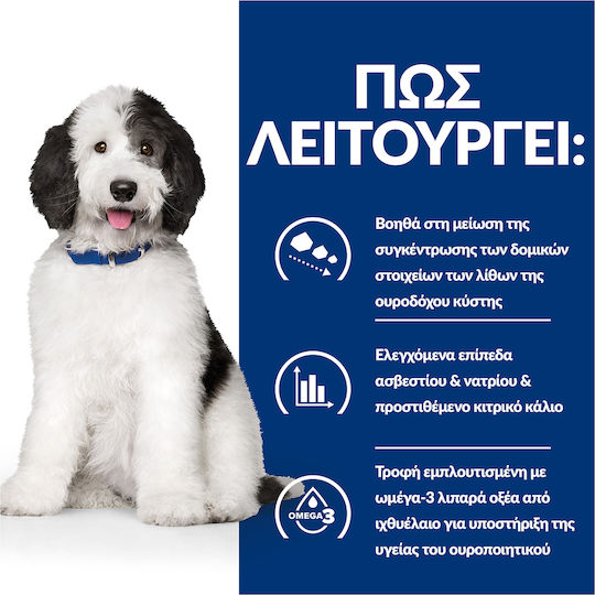 Hill's Prescription Diet Urinary Care C/D 4kg Dry Food for Adult Dogs with Chicken