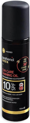 Panthenol Plus Extra SunScreen Your Skin Σετ με Λάδι Μαυρίσματος
