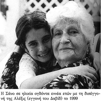 Ούτε το όνομά μου