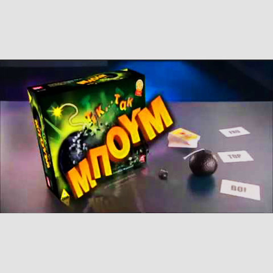 Επιτραπέζιο Παιχνίδι Τικ Τακ Μπουμ Νέα Έκδοση για 2+ Παίκτες 12+ Ετών AS
