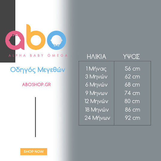 abo Ποδιά Θηλασμού Stars Γαλάζια 105x65εκ.