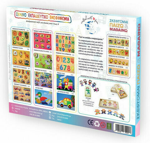 Ξύλινο Παιδικό Puzzle Ενσφήνωμα Πεταλούδα για 2+ Ετών 20pcs Anelixi