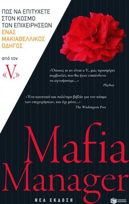 Mafia Manager, How to Succeed in the Business World: a Machiavellian Guide