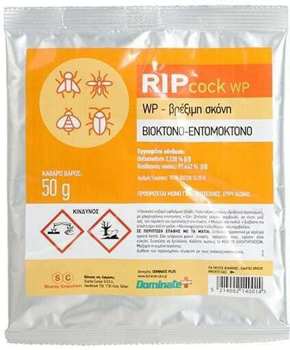 Dominate Plus Ripcock WP Insecticide Powder for Mosquitoes, Flies, Ants & Cockroaches 50gr