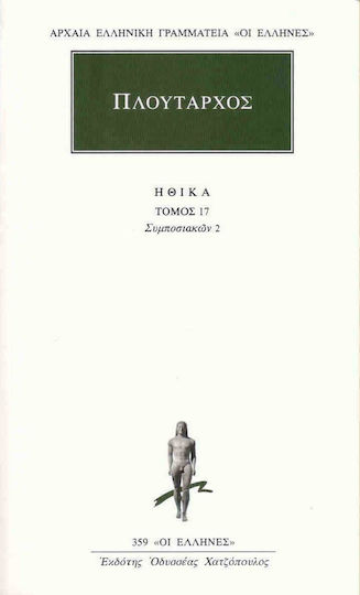 Ηθικά 17, Συμποσιακών 2