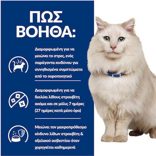 Hill's Prescription Diet Urinary Stress C/d Dry Food Diet for Adult Cats with Sensitive Urinary with Chicken 3kg